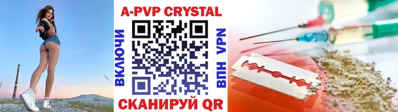 А ПВП Crystall Сухиничи