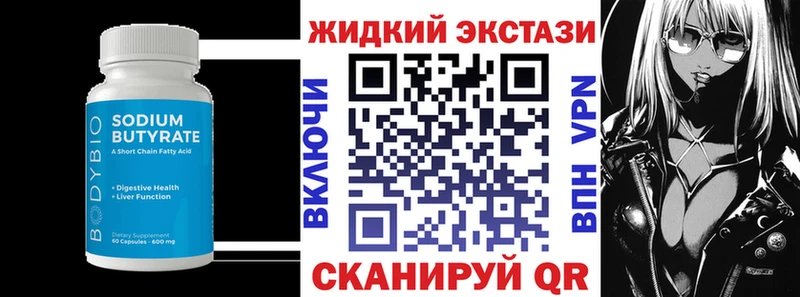 Бутират GHB  Сухиничи 
