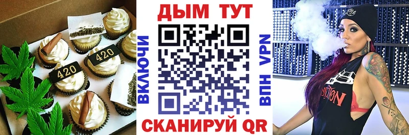 Canna-Cookies конопля  Сухиничи 