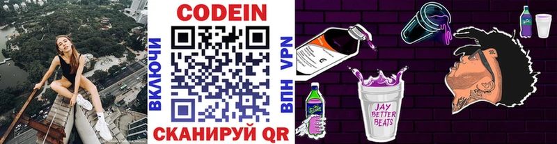 Кодеин напиток Lean (лин)  кракен маркетплейс  Сухиничи 
